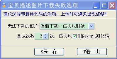 下载图片失败
