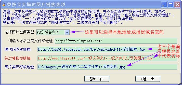 替换选项